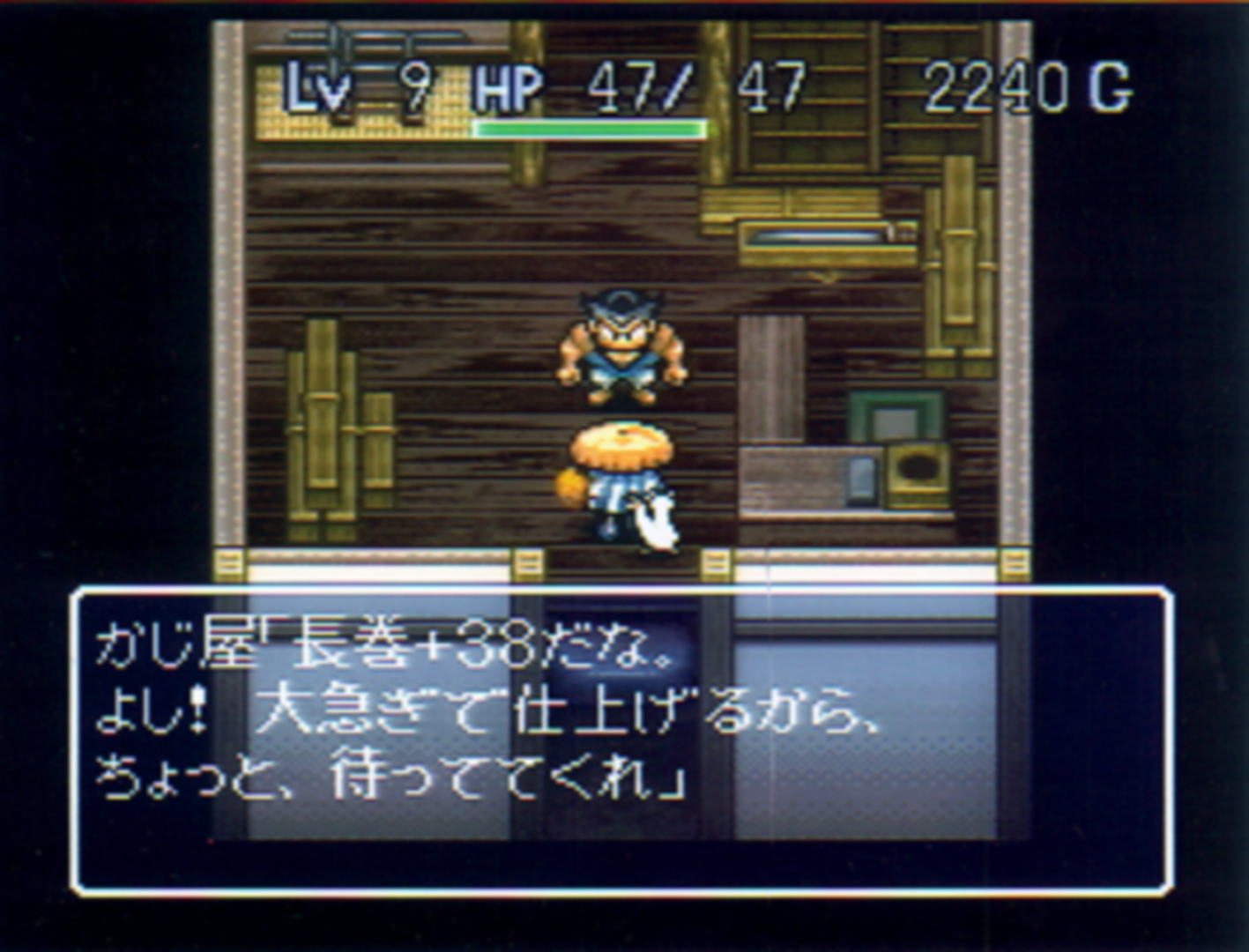 「不思議のダンジョン2 風来のシレン」