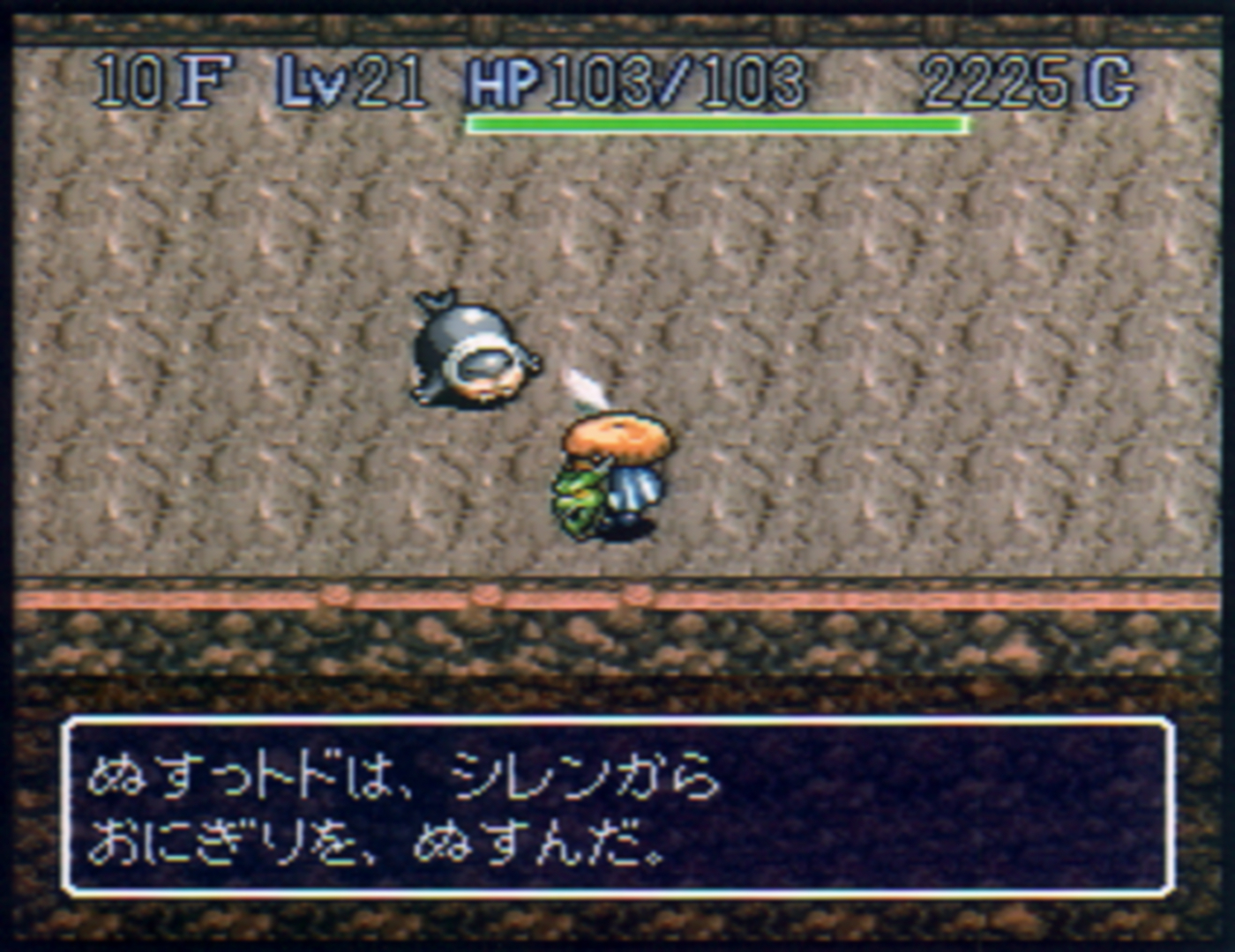 「不思議のダンジョン2 風来のシレン」