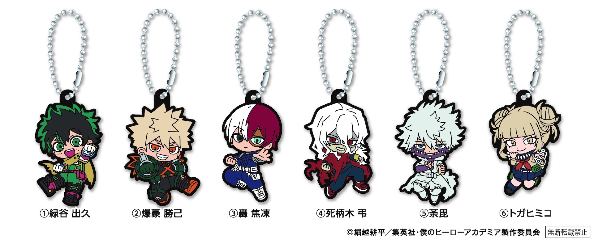 ラバーアクセサリー　全6種