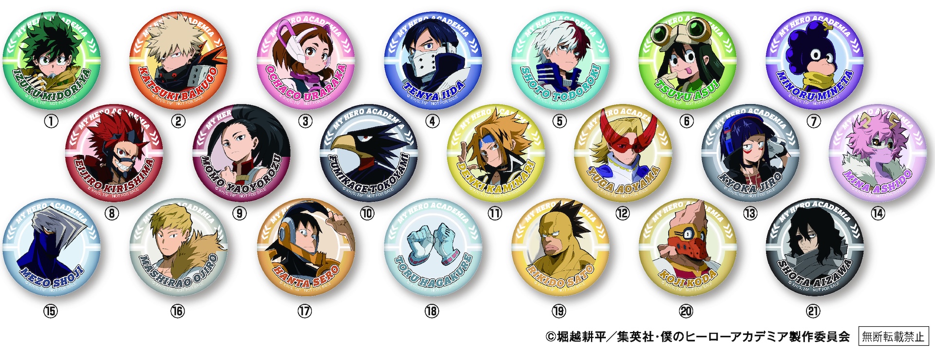 缶バッジ 全21種