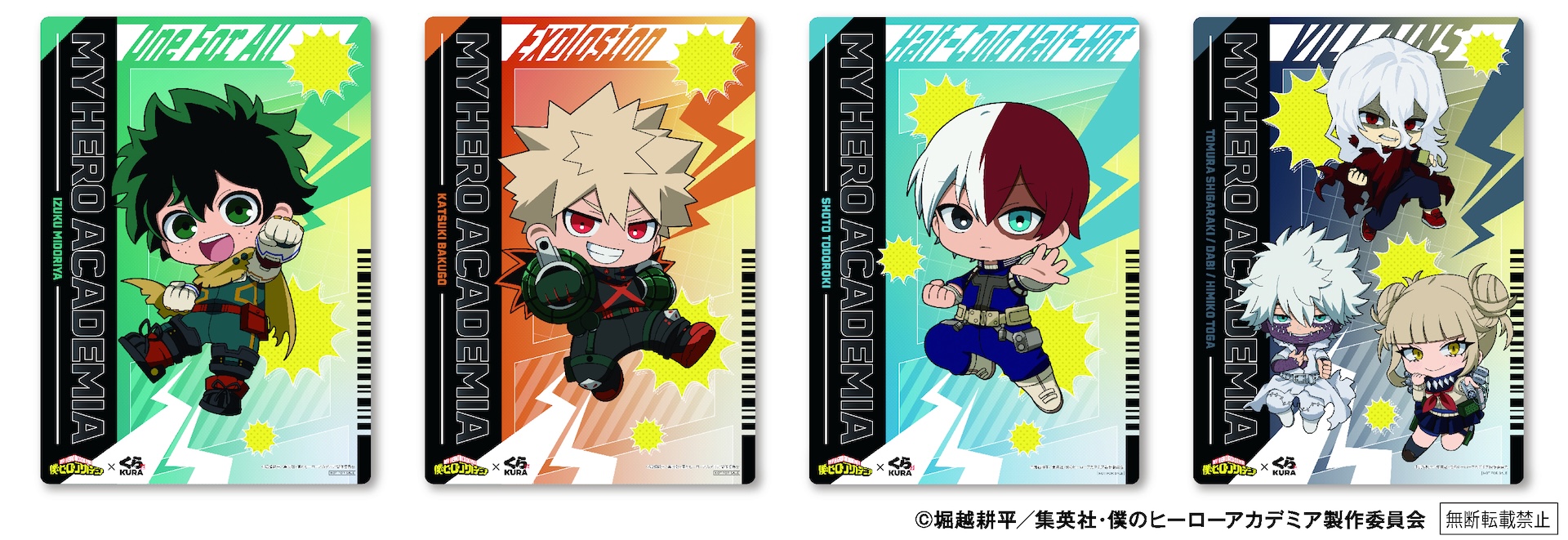 マルチシート（全4種） 合計で先着30万名限定