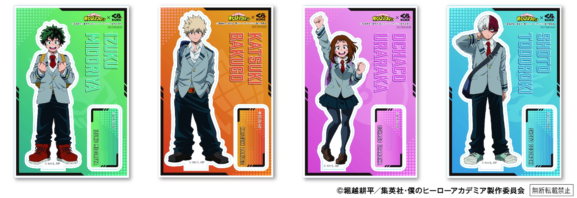 アクリルスタンド（全4種） 合計で先着30万名限定