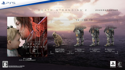 Amazonセール】「ゴースト・オブ・ヨウテイ」「デス・ストランディング