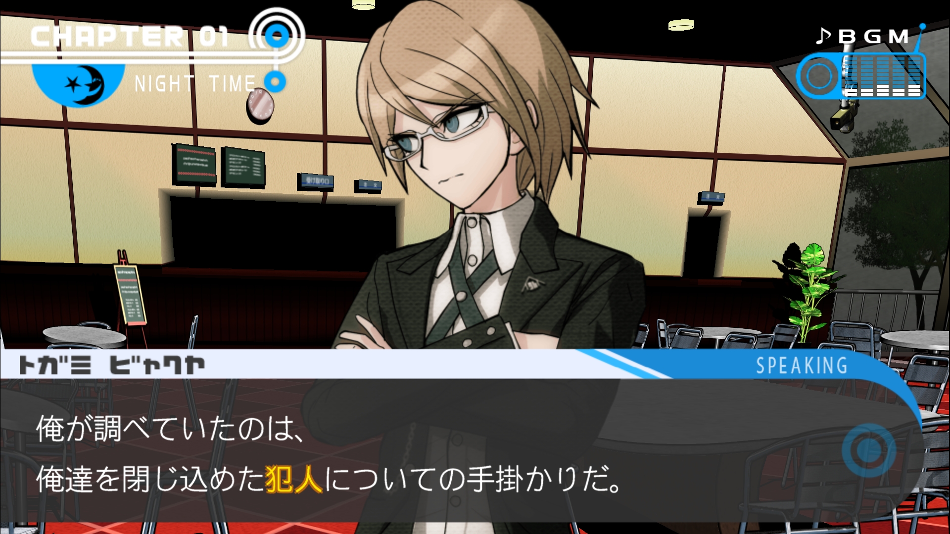 超高校級の「御曹司」である十神白夜。CVは石田彰さん