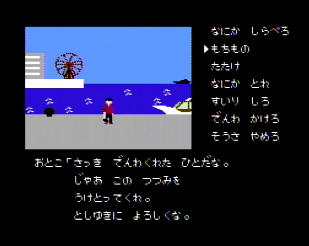 電話に出た男から麻薬を手渡され、俊之がその売買に関わっていたことが発覚する