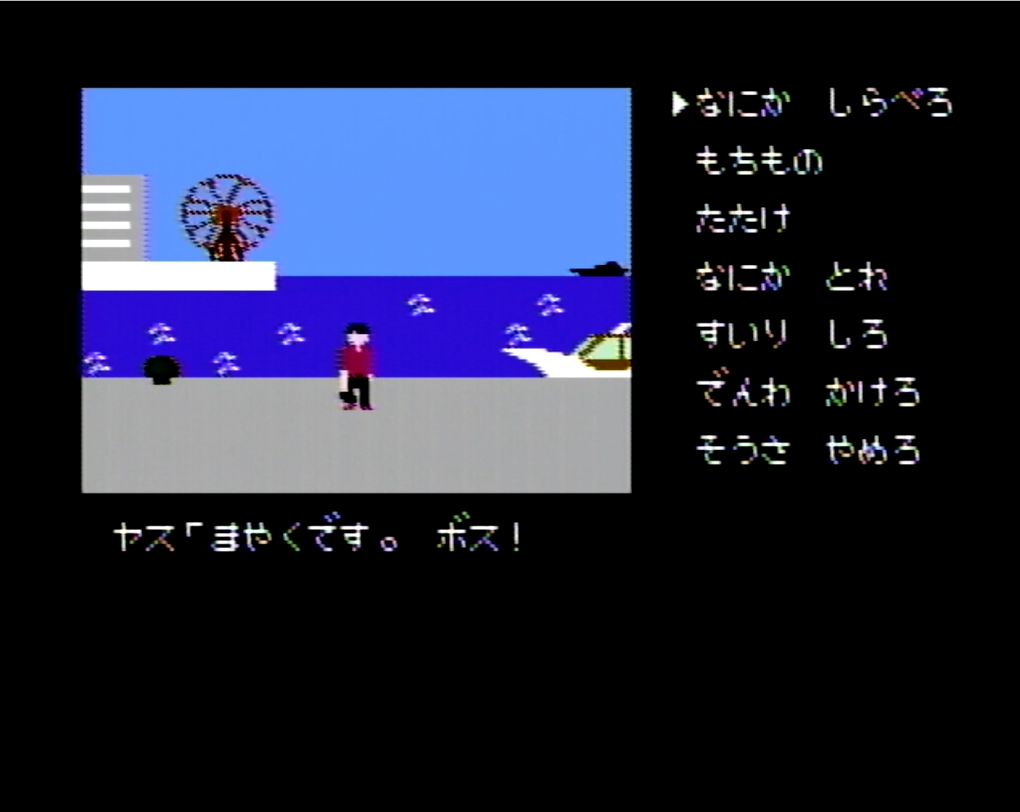 電話に出た男から麻薬を手渡され、俊之がその売買に関わっていたことが発覚する