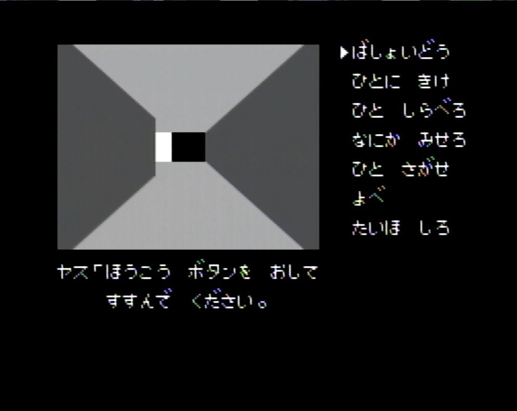 耕造の屋敷にある地下通路。3Dマップ初体験の筆者には、現在地点を把握するのすら難しかった