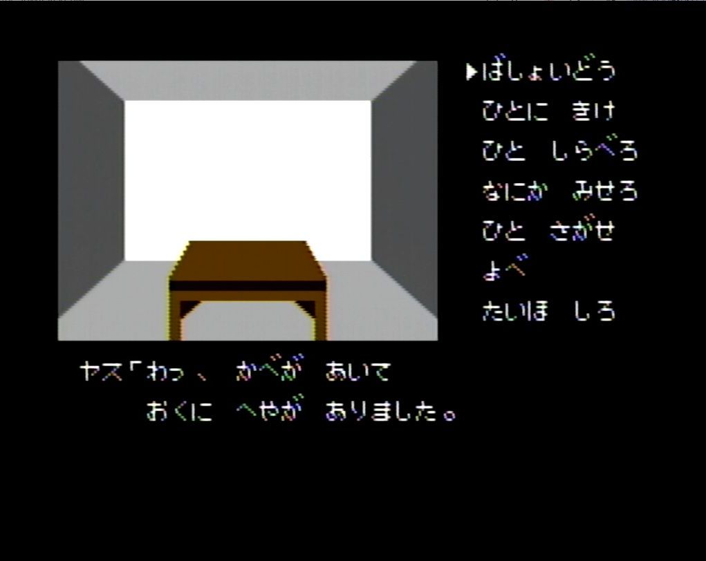 地下通路内には秘密の部屋が隠されているが、AVG初心者の筆者が地力で発見するのはとうてい不可能だった……