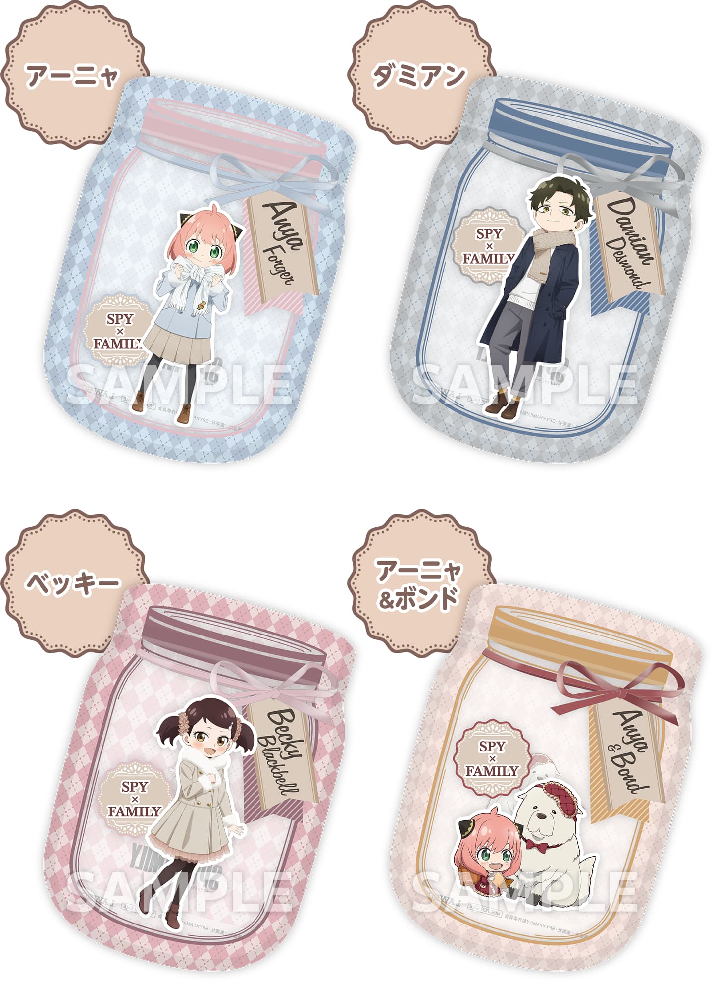 ［キャンペーン期間：12月2日7時〜12月15日］対象のお菓子3点購入で1枚もらえる