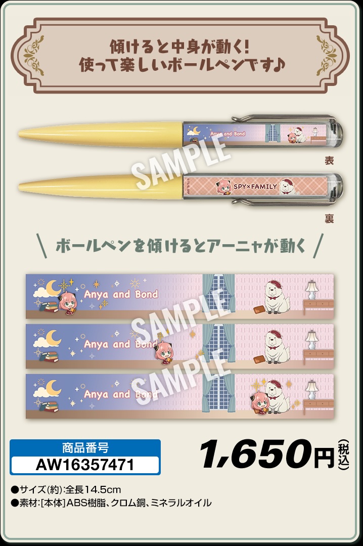 「フローティングペン」 価格：1,650円