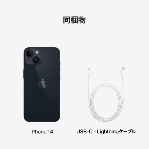 Amazonセール】iPhone 14（256GB/128GB）がお買い得【ブラック
