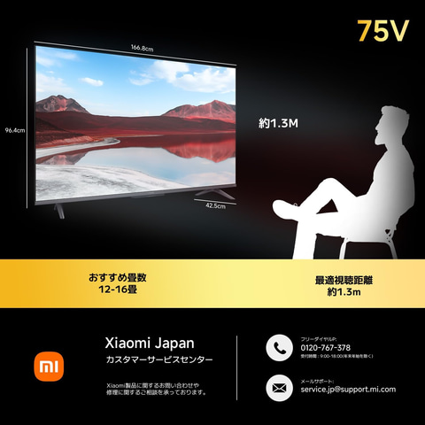 Amazonセール】XiaomiのGoogle TV搭載チューナーレステレビ「A Pro