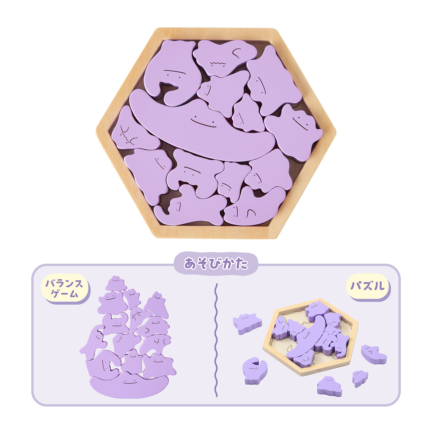 木製メタモン14変化！パズル＆バランスゲーム　2,750円