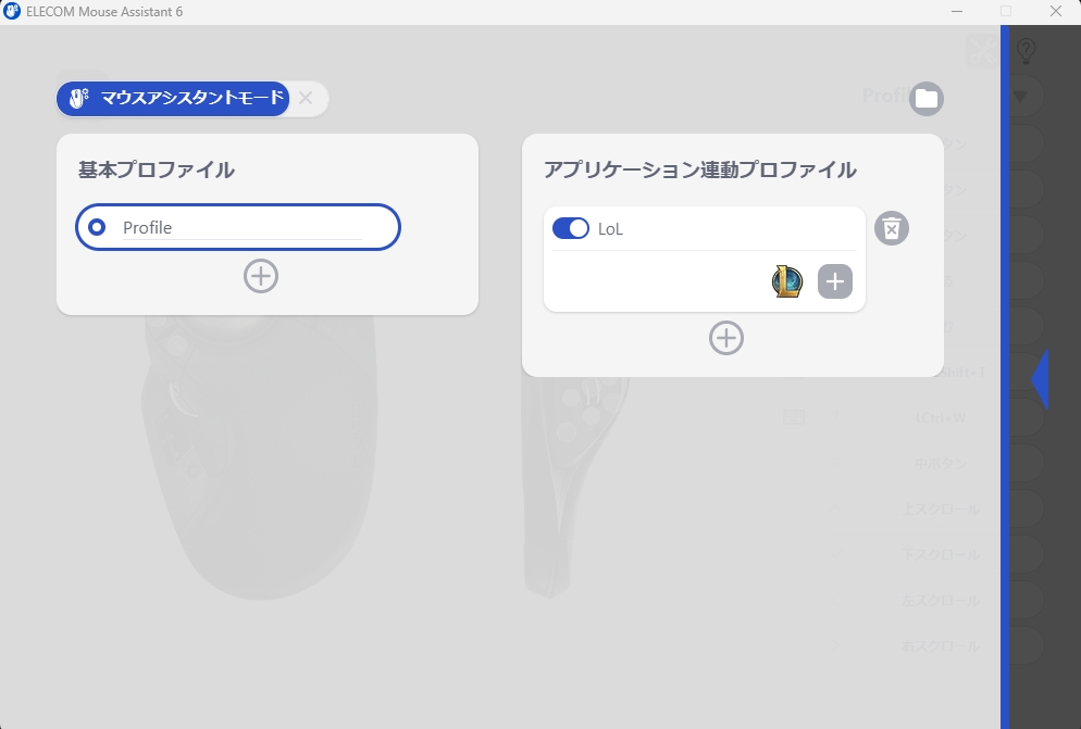 設定はプロファイルを設定することで、アプリごとに自動的に切り替えてくれる。超便利