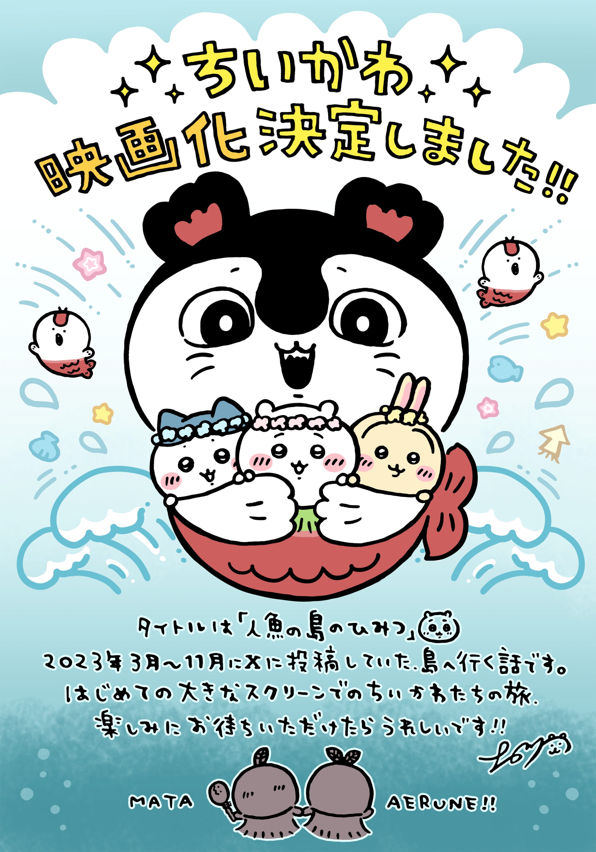 ナガノ氏のコメント