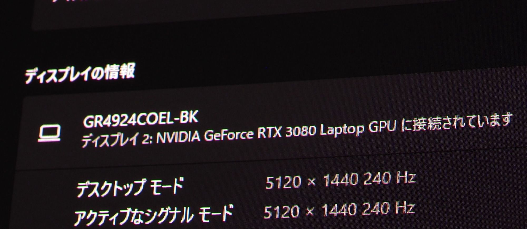 解像度は5,120×1,440ドット、リフレッシュレートは240Hzと、ゲーミングモニターとして必要十分なスペックを備えている