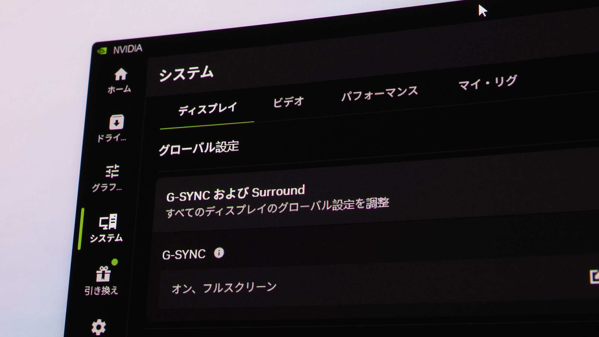 NVIDIA「G-SYNC Compatible」やAMD「FreeSync」といった可変リフレッシュレートにも対応している