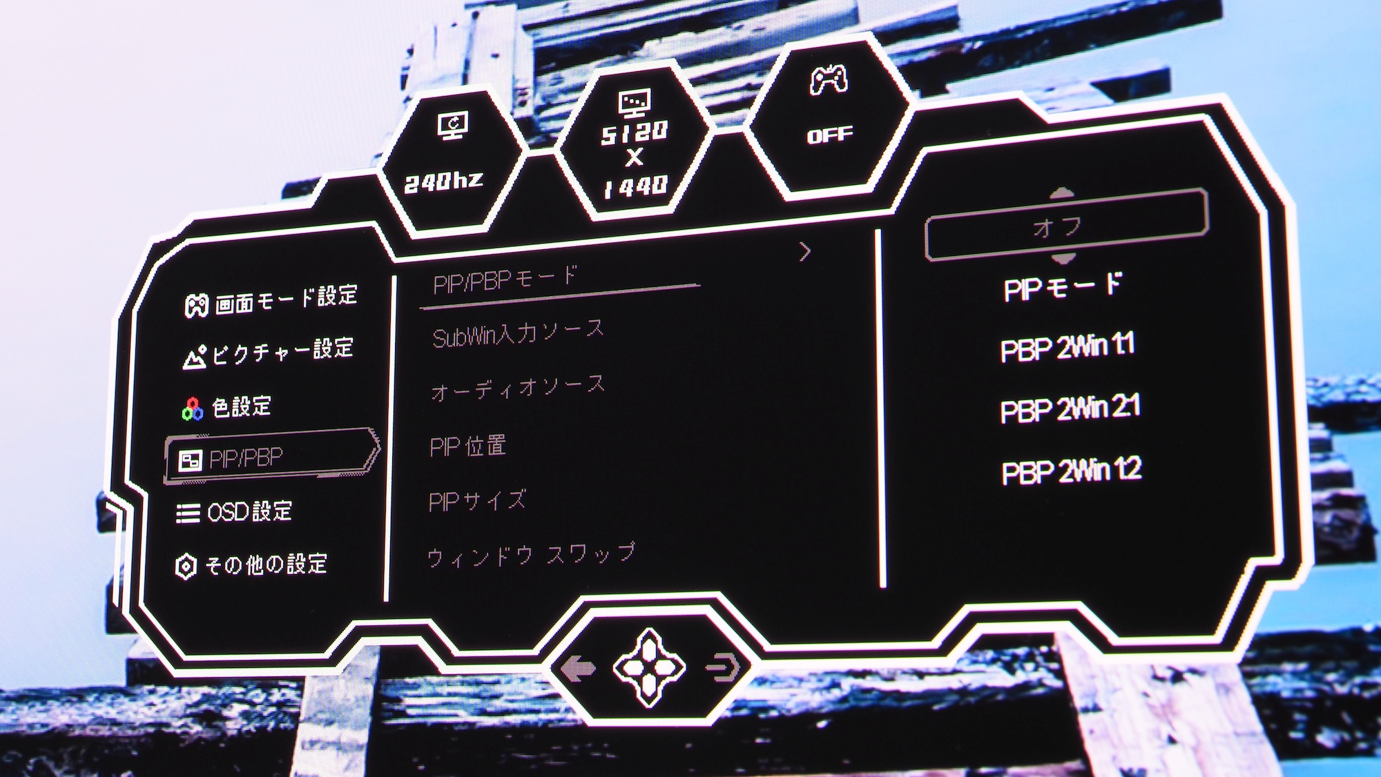 「GR4924COEL-BK」は32:9という横長な画面領域を活用した「PIP」および「PBP」を搭載