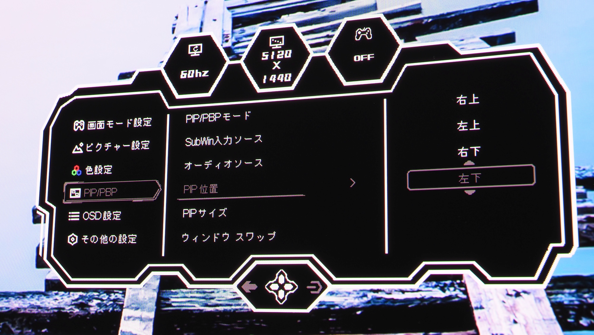 ウィンドウの位置は4種類から選択可能
