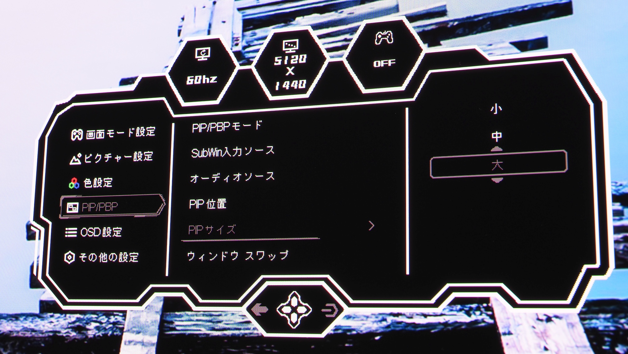 ウィンドウのサイズも3種類から選択できる