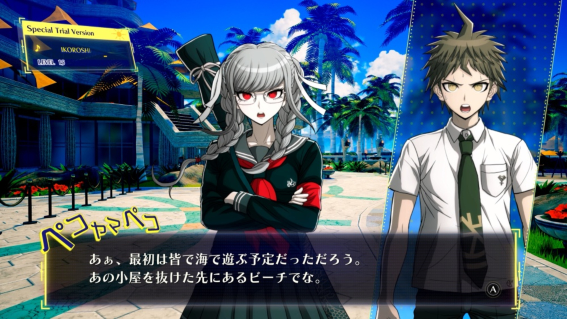 原作と同じ立ち絵を使用しているかと思ったが、原作イラストを忠実に再現して本作用に新規で描き直しているようだ