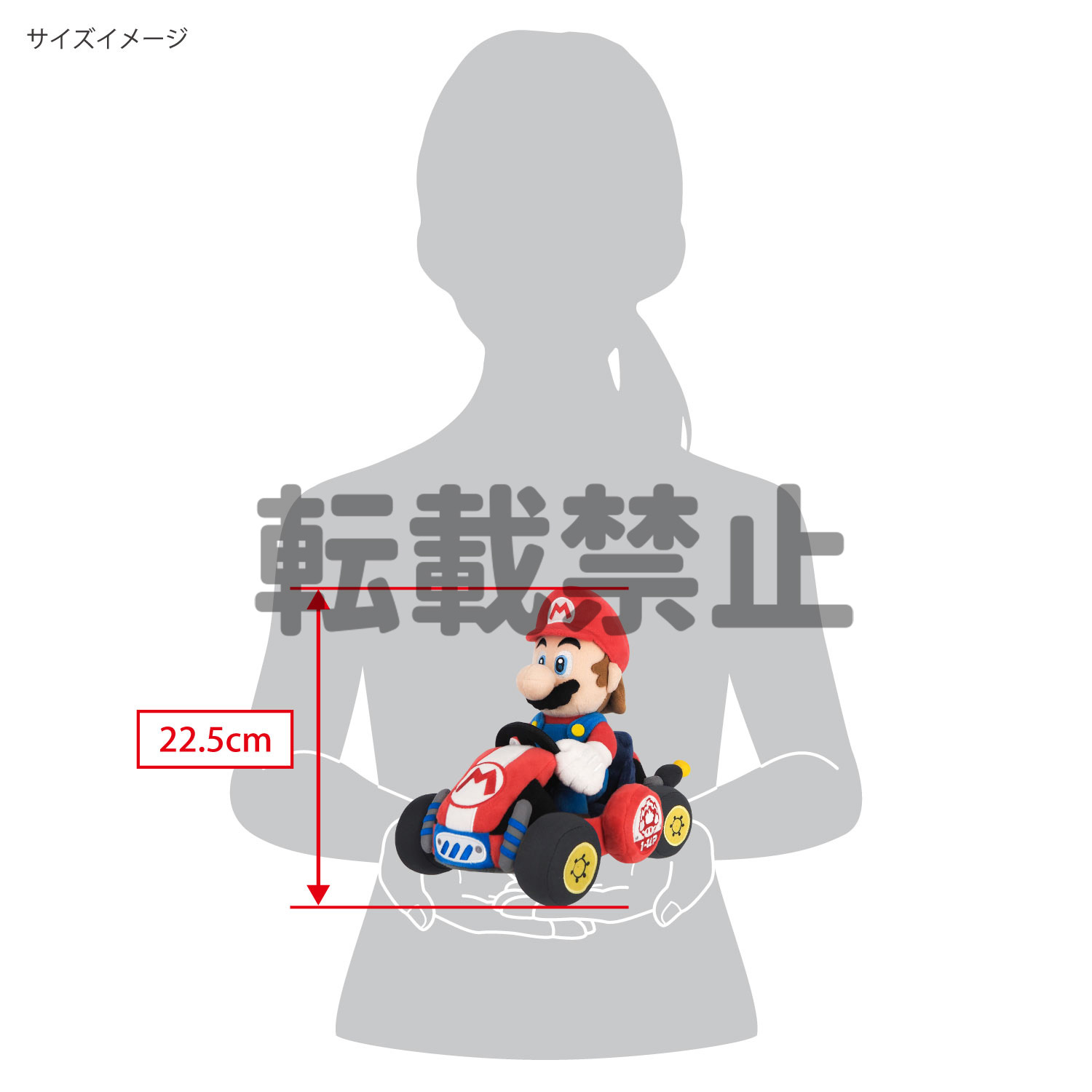 サイズイメージ