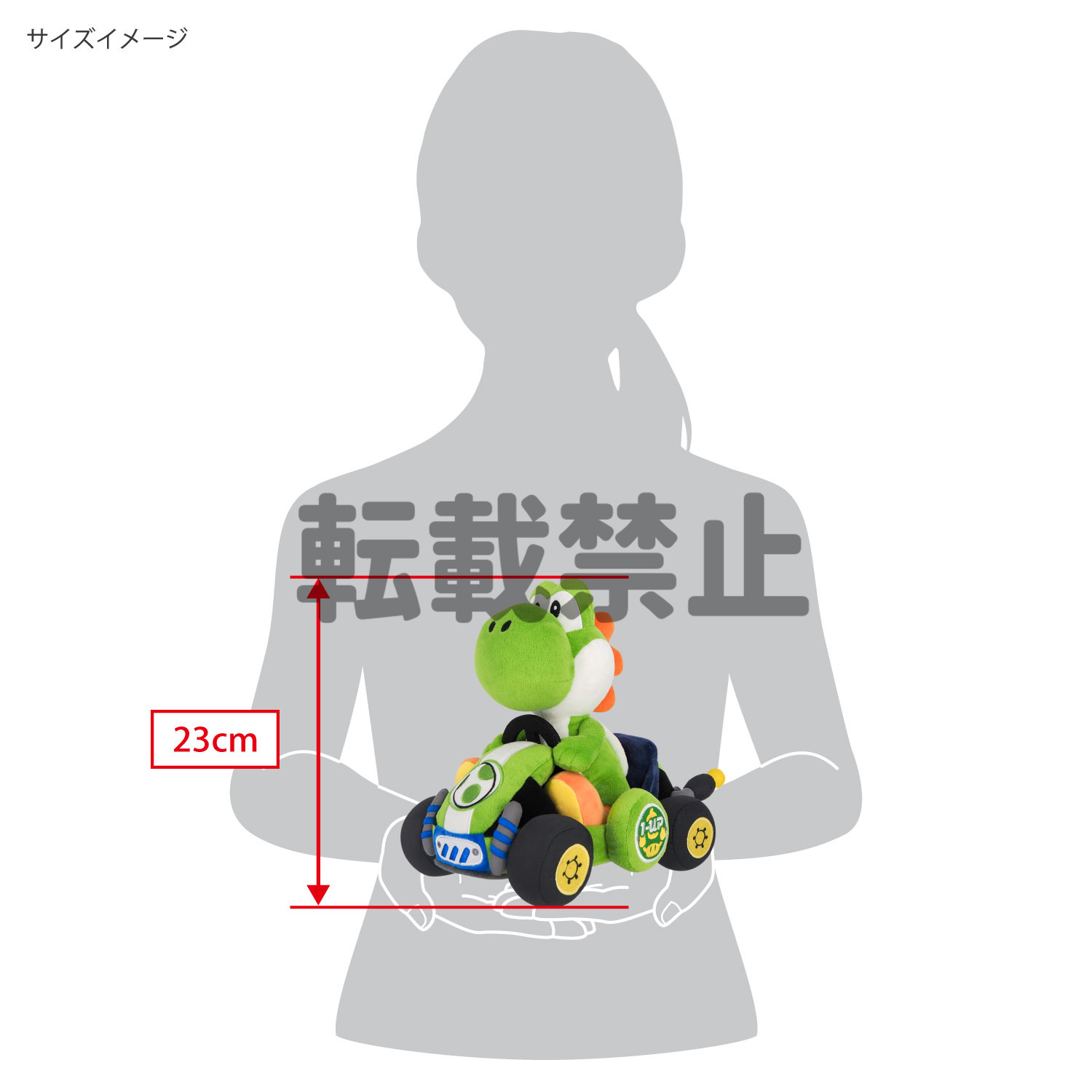 サイズイメージ