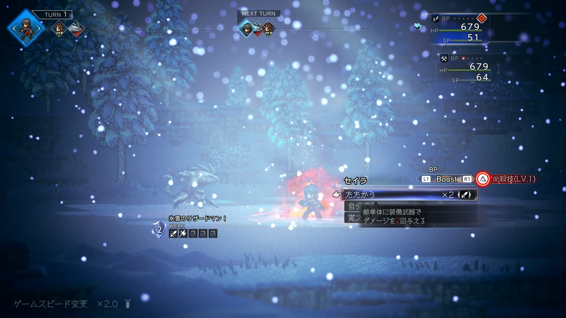 戦闘はBP1の状態で始まるので、敵のシールドポイントが2で弱点を知っている場合は最初のターンでブレイク状態にすることも可能。シールドをブレイクしたときの効果音が、非常に気持ち良く耳に響くのもたまらない