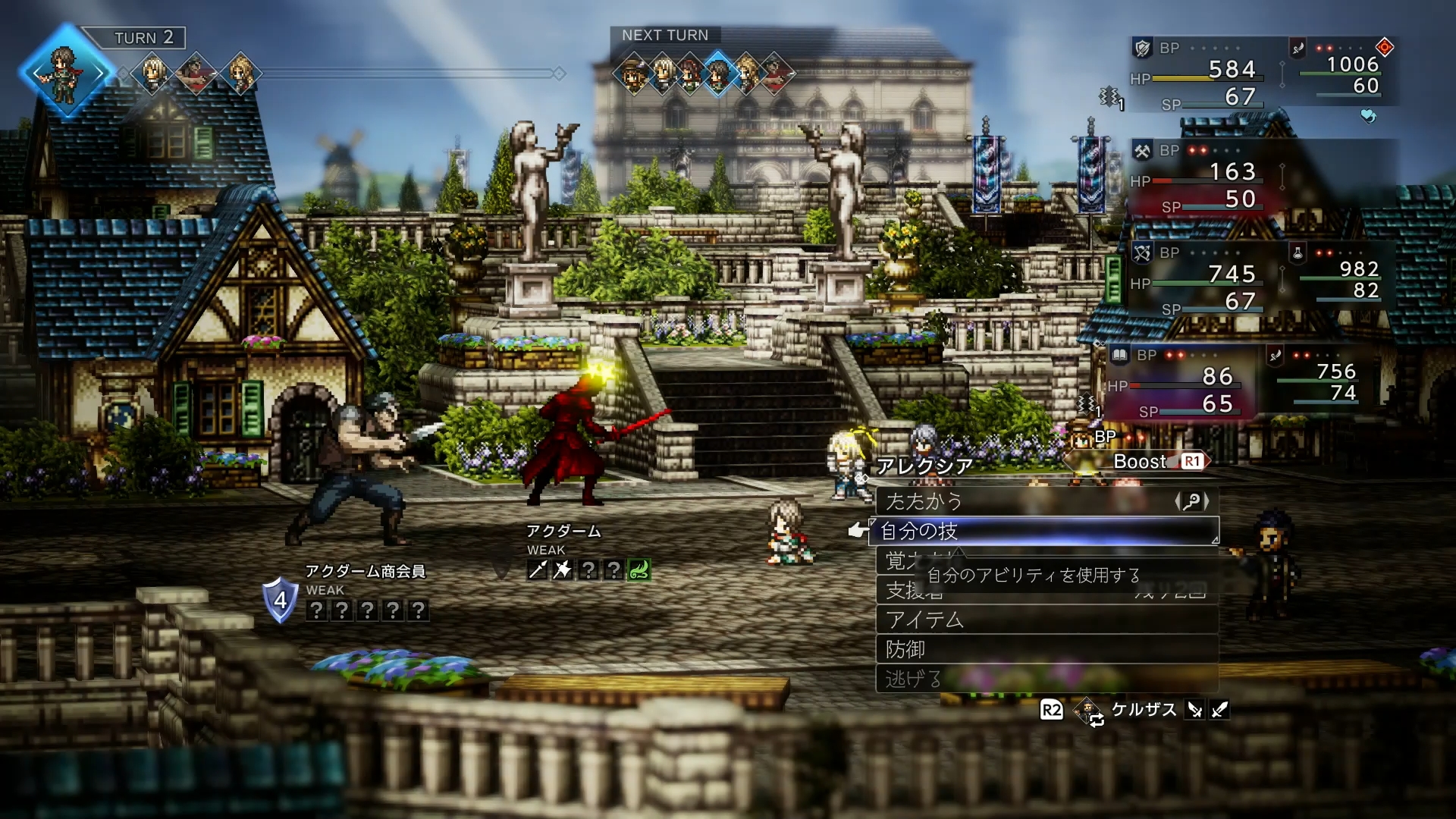 道中のザコ戦では交代の必要性は薄いかもしれないが、弱点の分からない初遭遇の強敵やボス戦などでは、前衛と後衛の交代タイミングが重要になってくる