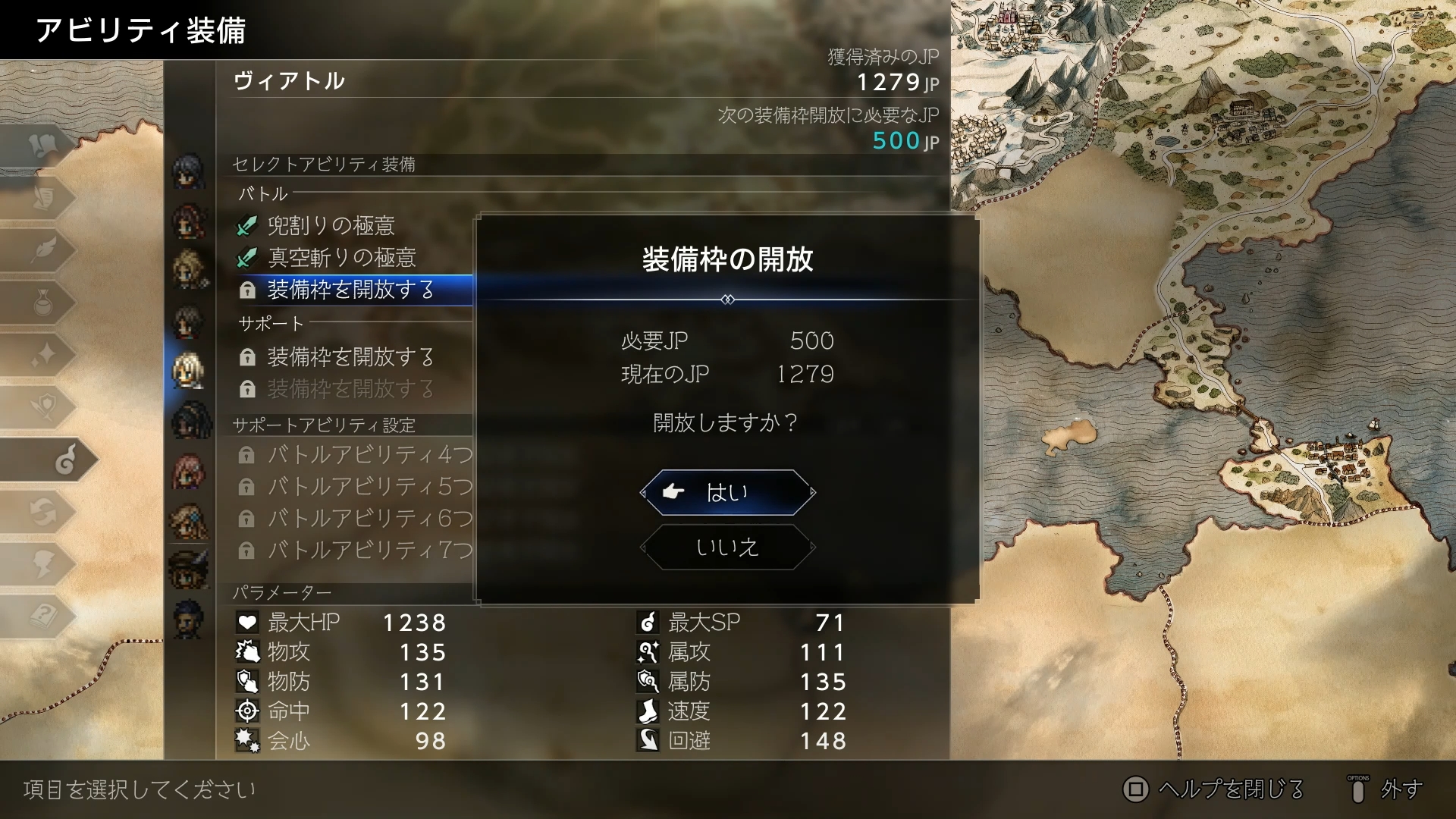 セレクトアビリティでは、"～の極意"と書かれたアビリティを装備品のように装備することができる。ただし、一部の極意はキャラクターが扱える武器種と同じ極意しか装備できない点には注意。回復メインのキャラにしたり戦闘特化型にするなど、何を装備するかはプレイヤー次第。装備枠は、溜まったジョブポイント（JP）を消費することで開放が可能だ