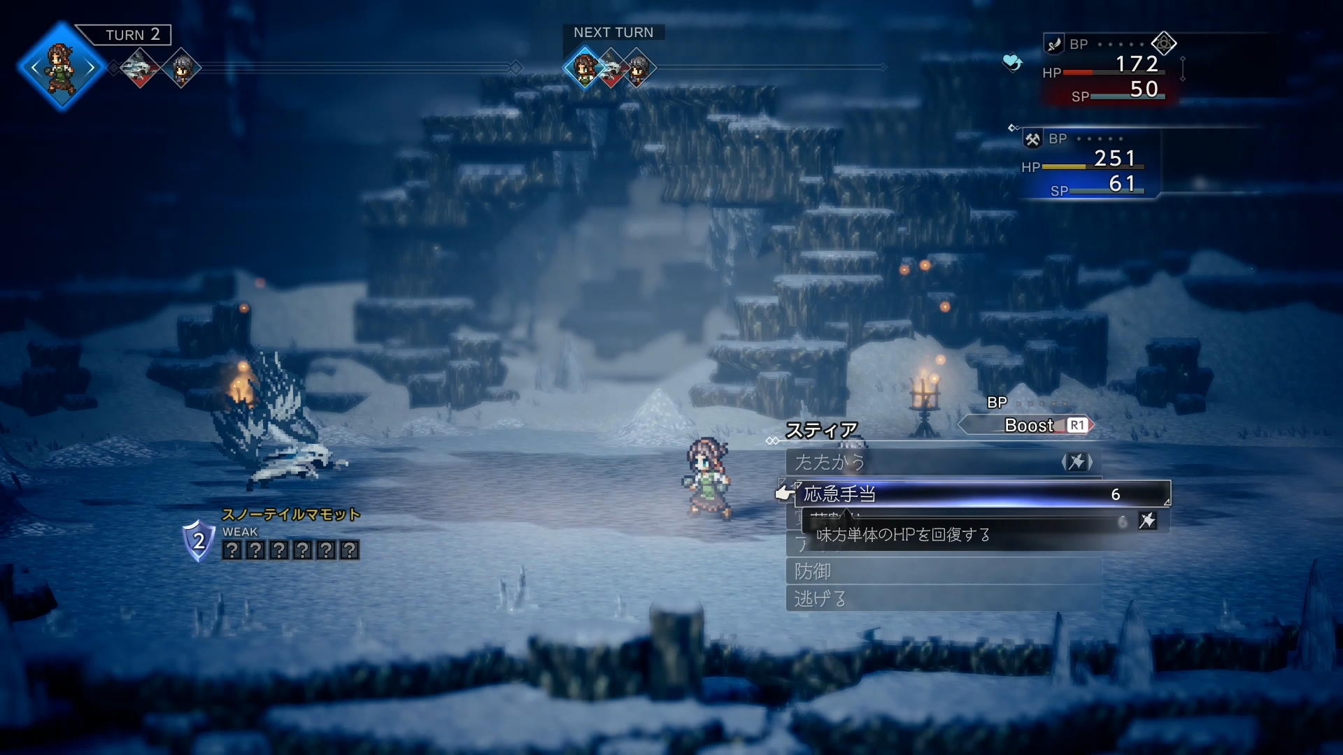 主人公と共に戦ってくれるのは大工ラボレの娘、スティア。彼女は回復手段も持っている、心強い仲間だ