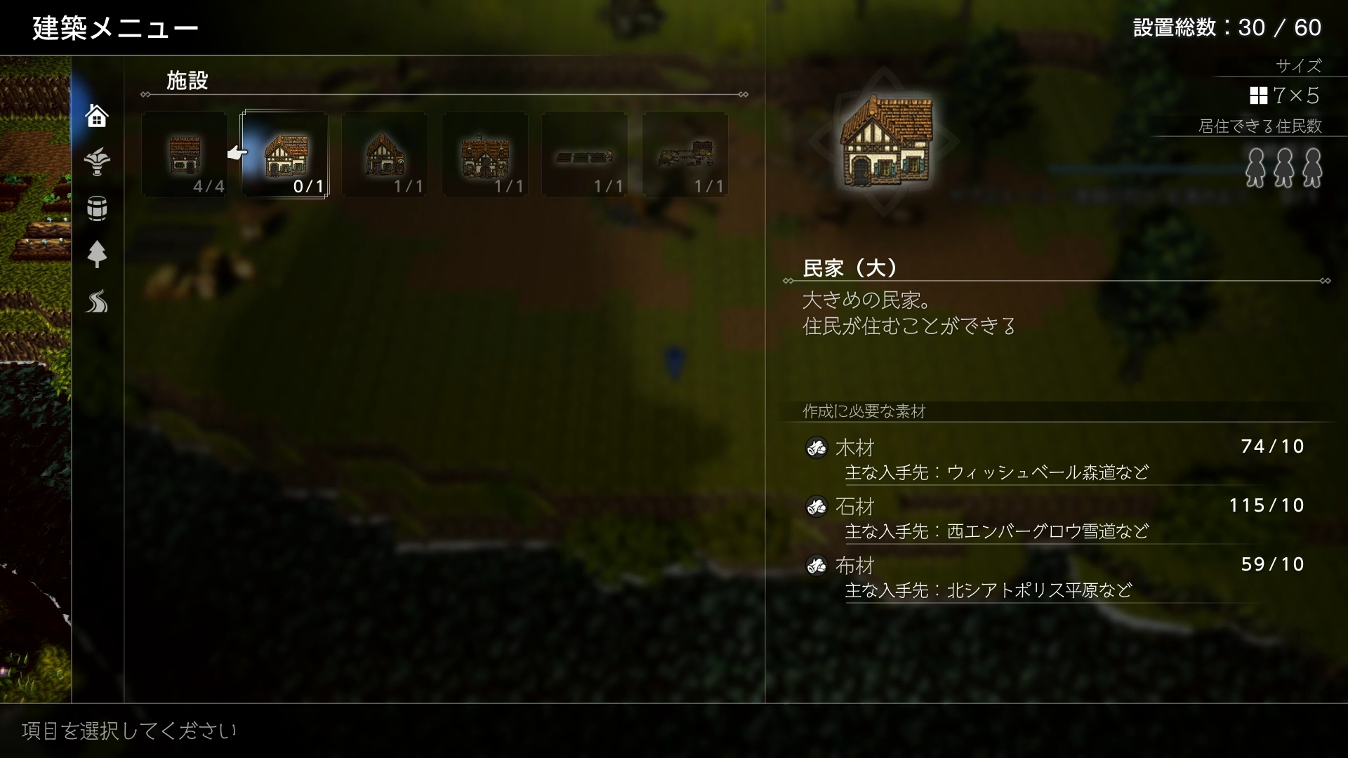 家を作るときは、場所を確保してから建てたい建物を選択して配置するだけ。シナリオが進んでいくと、よりさまざまな種類の建物を建築できるようになっていく。建築材料はガラクタを拾ったり、フィールドで見かける一定時間で回復する、光るポイントから回収が可能だ。大きな建物ほど大量の材料が必要となるので、なるべく歩いて移動するといいかもしれない