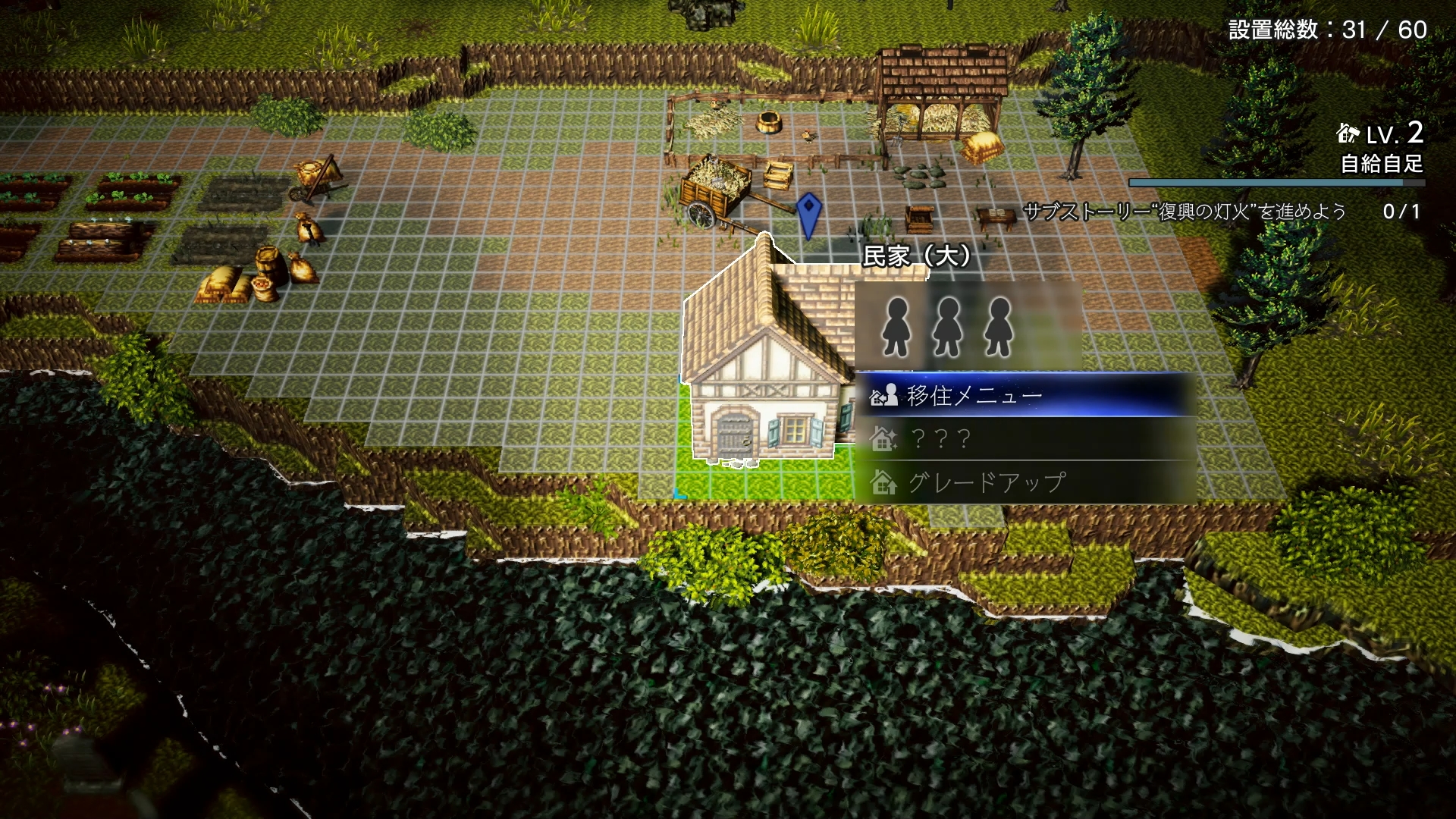 建物を建てただけでは誰も住まない。そこへ移住させたい住人を選ぶと暮らすようになり、場合によってはアイテムを調達してくれたりすることも