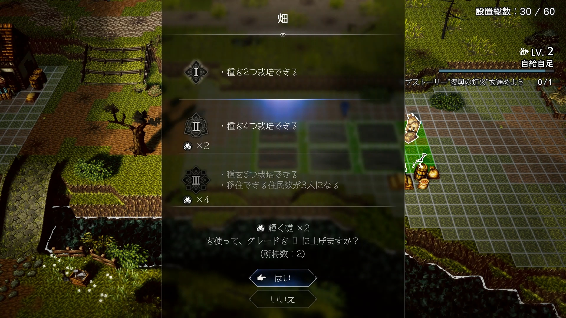 世界各地にはフィールド上に見える強敵が存在しているのだが、そのモンスターを倒すことで得られるアイテム"輝く礎"を消費して、建物や畑などをグレードアップさせることができるようになる。畑なら一度に植えられる種の種類が増えたり、牧場であれば飼育できる家畜の種類を増やすことが可能だ