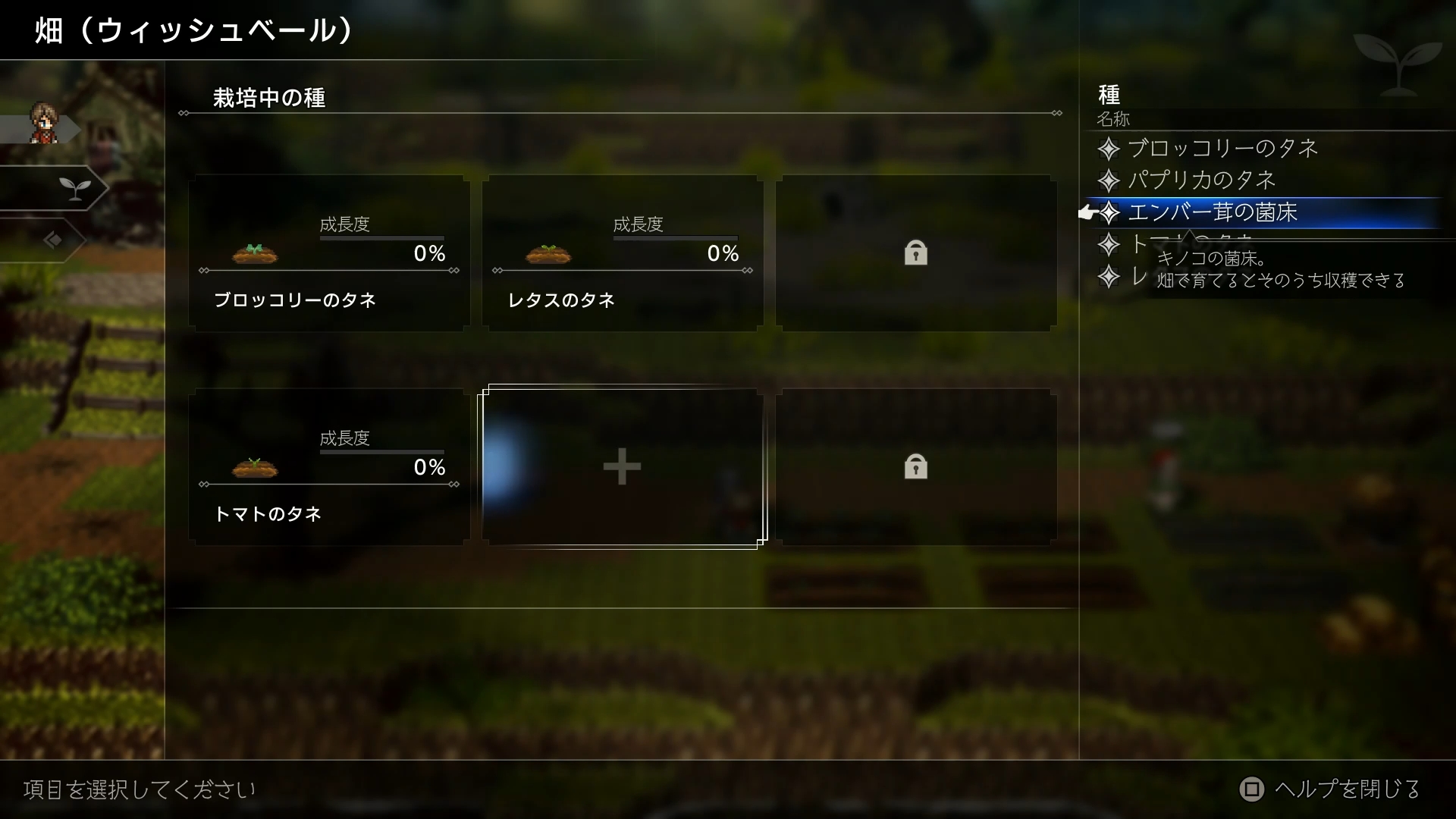 世界各地にはフィールド上に見える強敵が存在しているのだが、そのモンスターを倒すことで得られるアイテム"輝く礎"を消費して、建物や畑などをグレードアップさせることができるようになる。畑なら一度に植えられる種の種類が増えたり、牧場であれば飼育できる家畜の種類を増やすことが可能だ