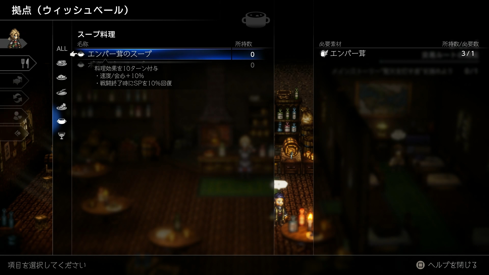 畑や家畜からは各種材料が採れるので、それを利用して調理を行えば戦闘中にさまざまな効果を発揮する料理を携帯できる。レシピは、タウンレベルがアップしたタイミングで増えるほか、フィールドコマンドでも追加することが可能だ