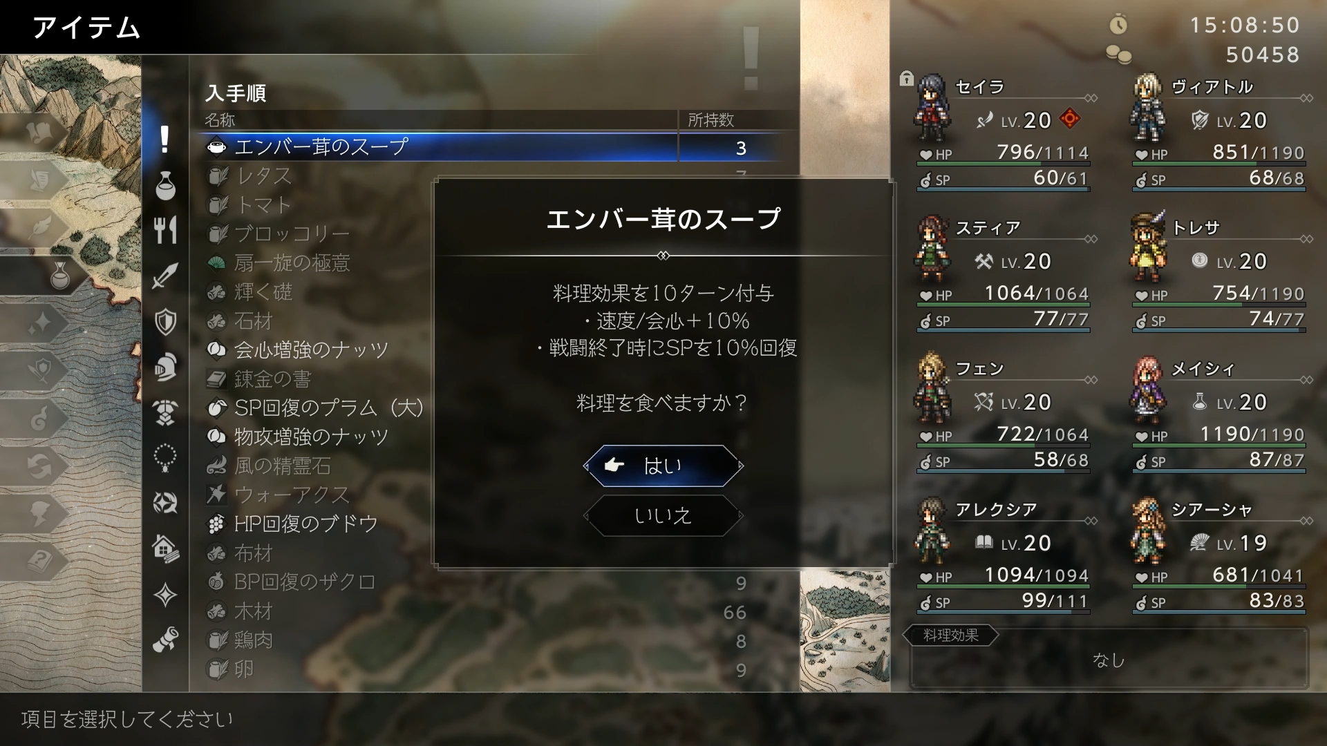 畑や家畜からは各種材料が採れるので、それを利用して調理を行えば戦闘中にさまざまな効果を発揮する料理を携帯できる。レシピは、タウンレベルがアップしたタイミングで増えるほか、フィールドコマンドでも追加することが可能だ