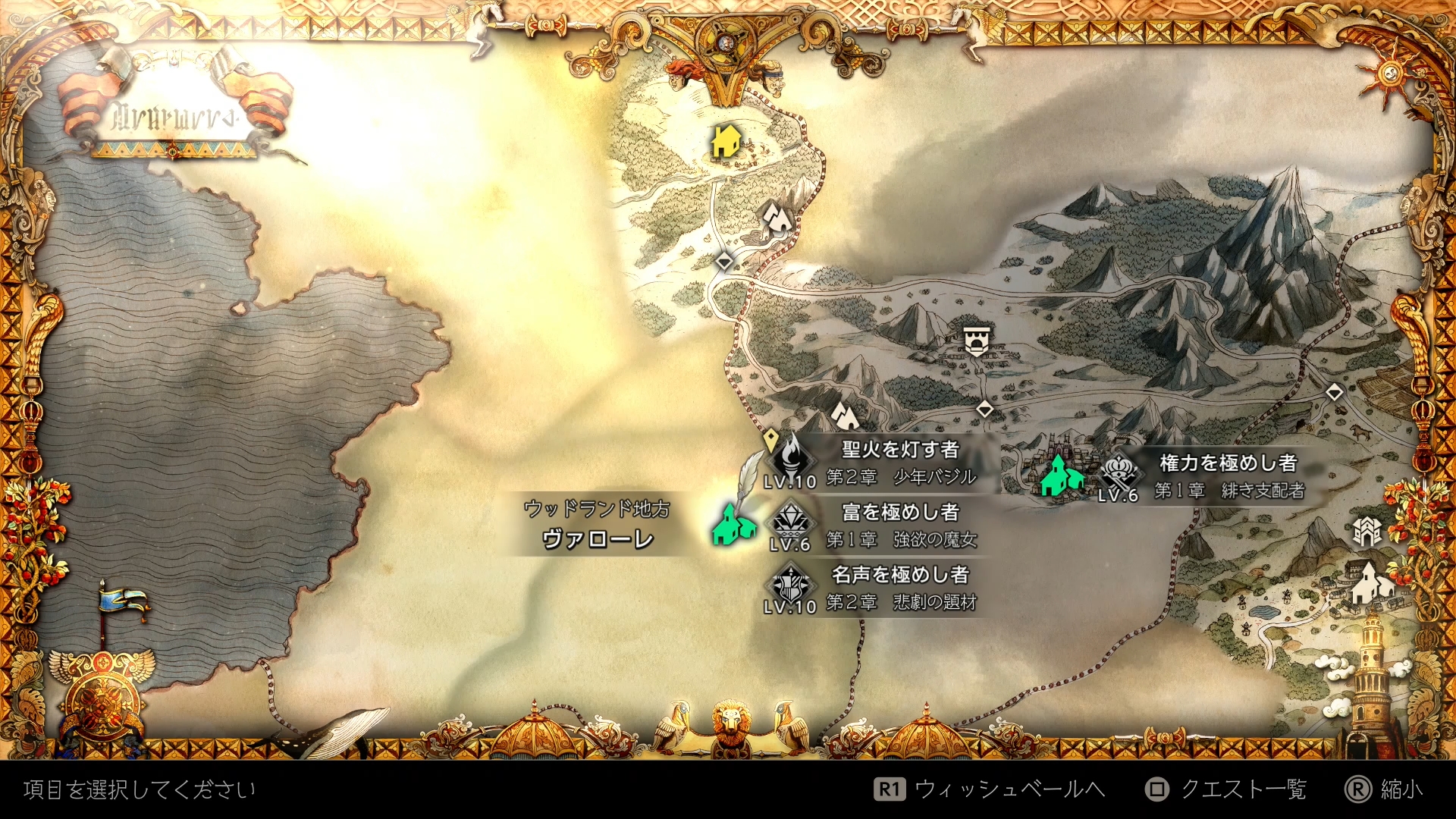 どのようなスタイルでクエストを進行させていくかは、プレイヤー次第。この画面に表示されているクエストも、これらすべてを同時に進めていっても問題ない