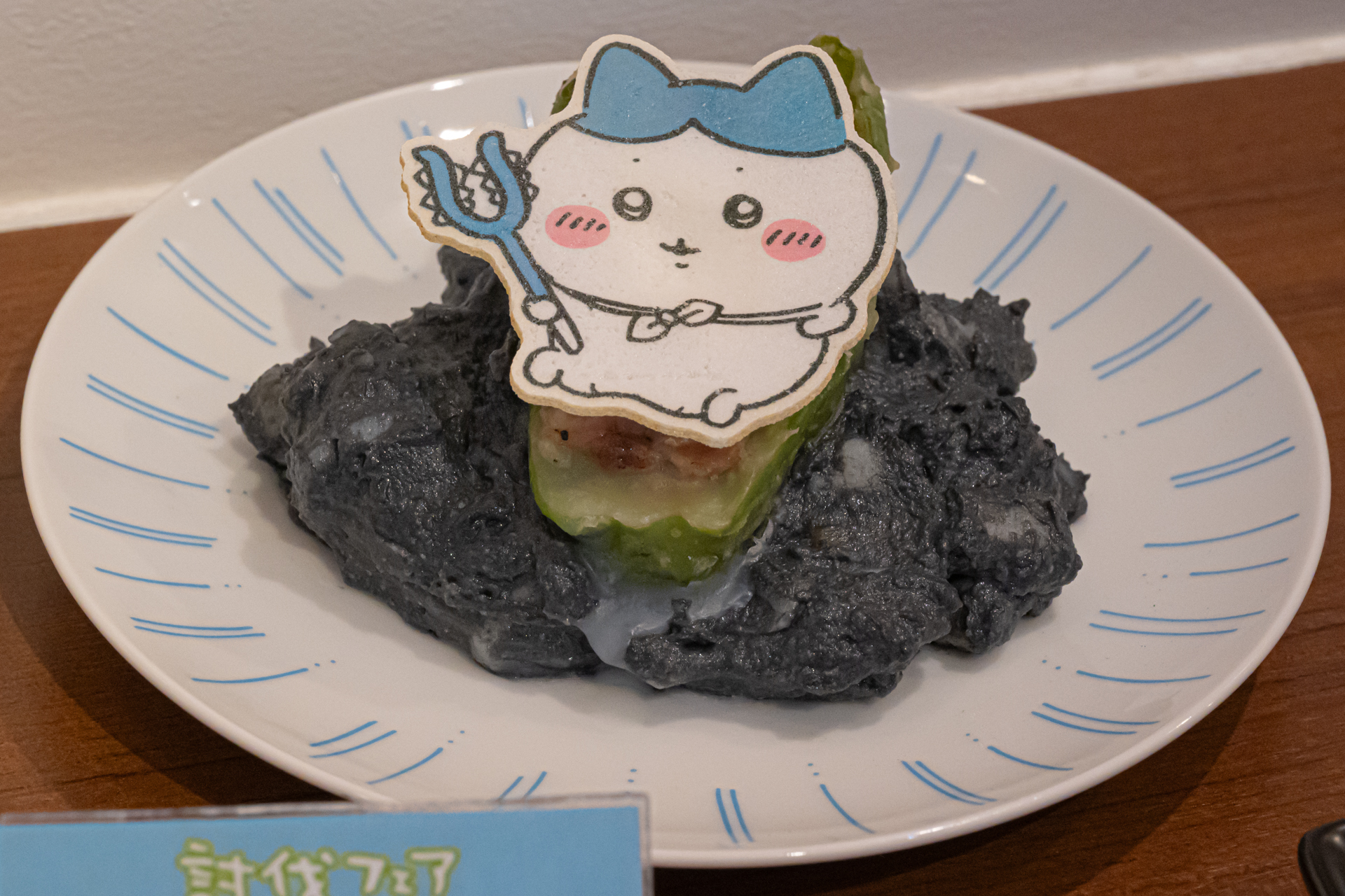 ハチワレのピーマンの肉詰め 880円