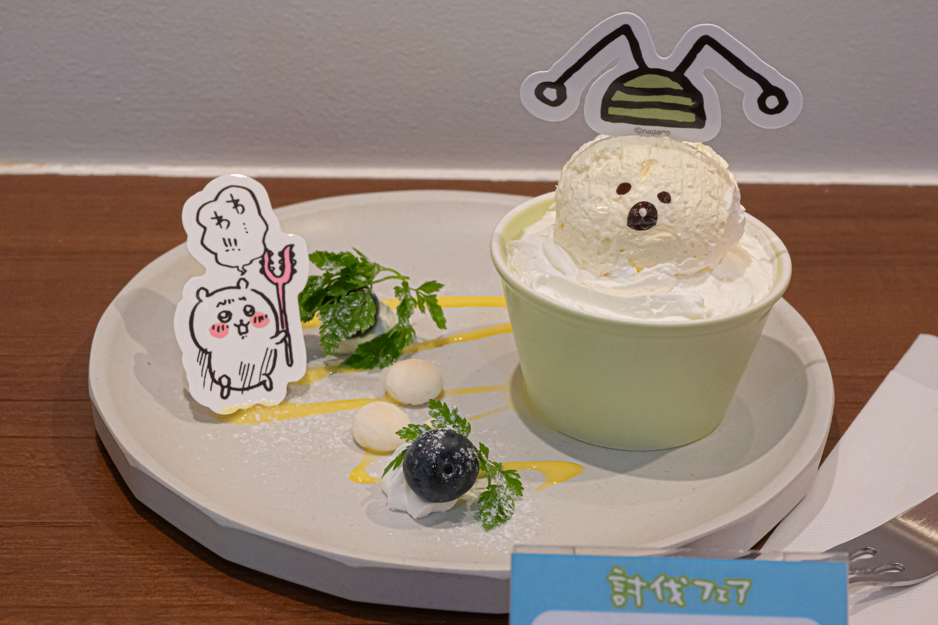 虫（緑）討伐アイスデザート 1,100円