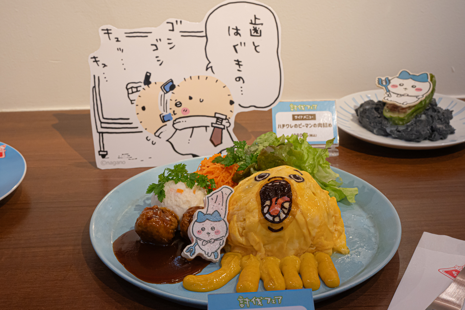 ハチワレ討伐成功！ドライカレーオムライス 1,980円