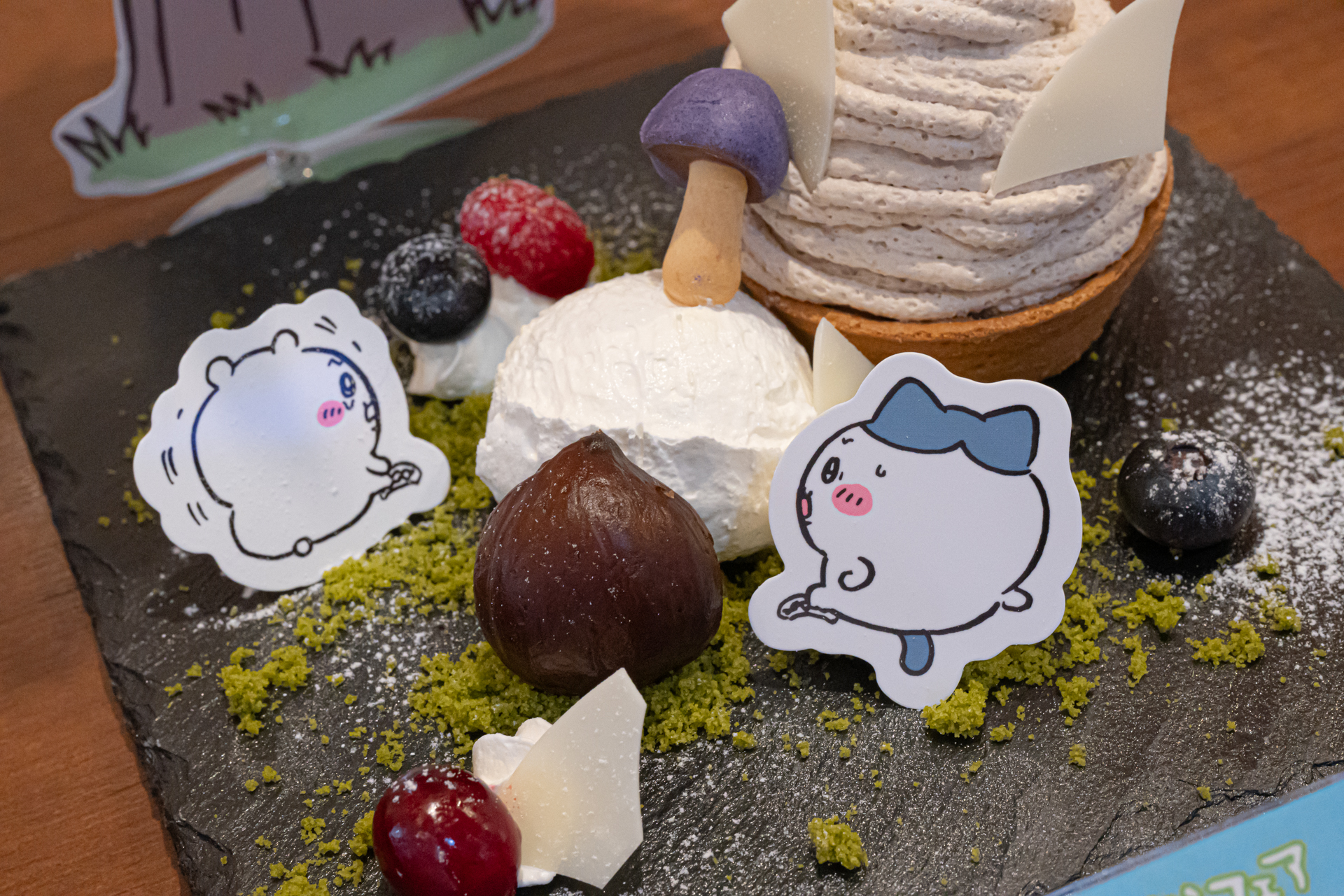 マロングラッセの森プレート 1,870円