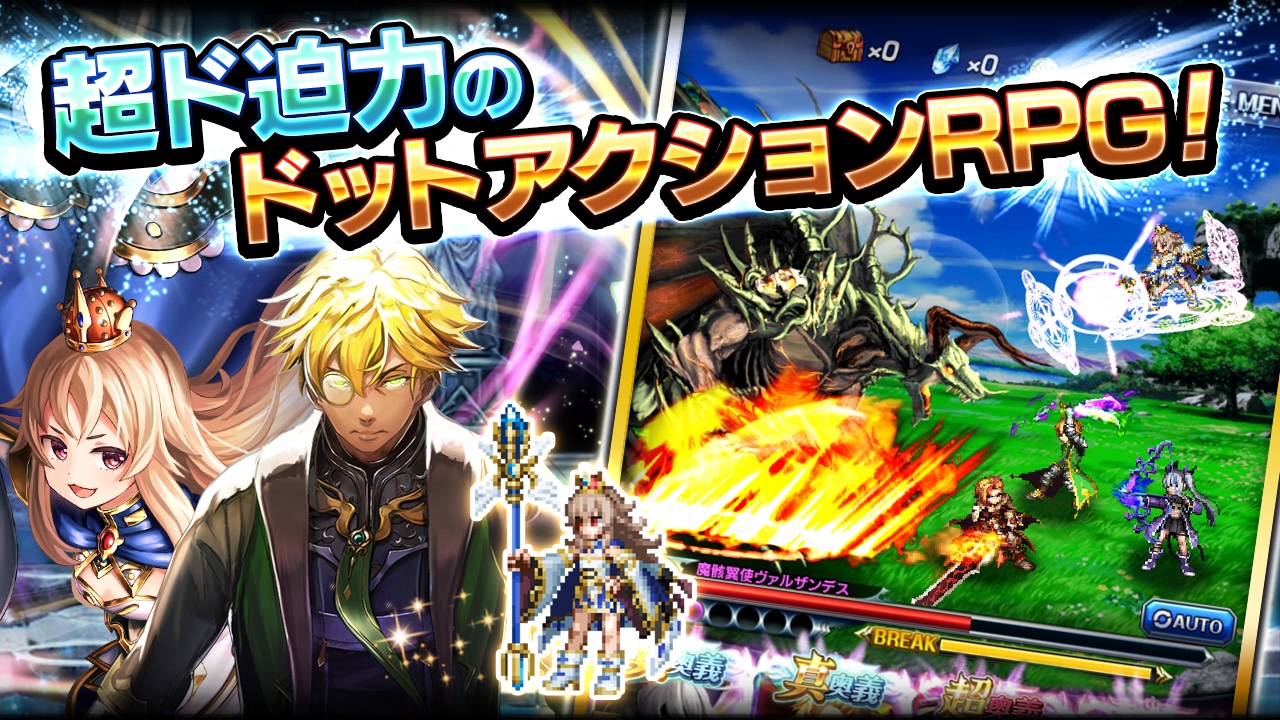 バトルは基本的にオート進行だが、スキルや奥義はアイコンのタップやスワイプなどで任意発動が可能。直感的なバトルが楽しめる