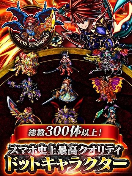 サービス開始時にも多数の魅力的なキャラクターが揃っていたが、この9年の間に膨大な数のキャラクターが実装。性能や個性もそうだが、どこか懐かしさを感じさせるドット絵のグラフィックスもとても良い