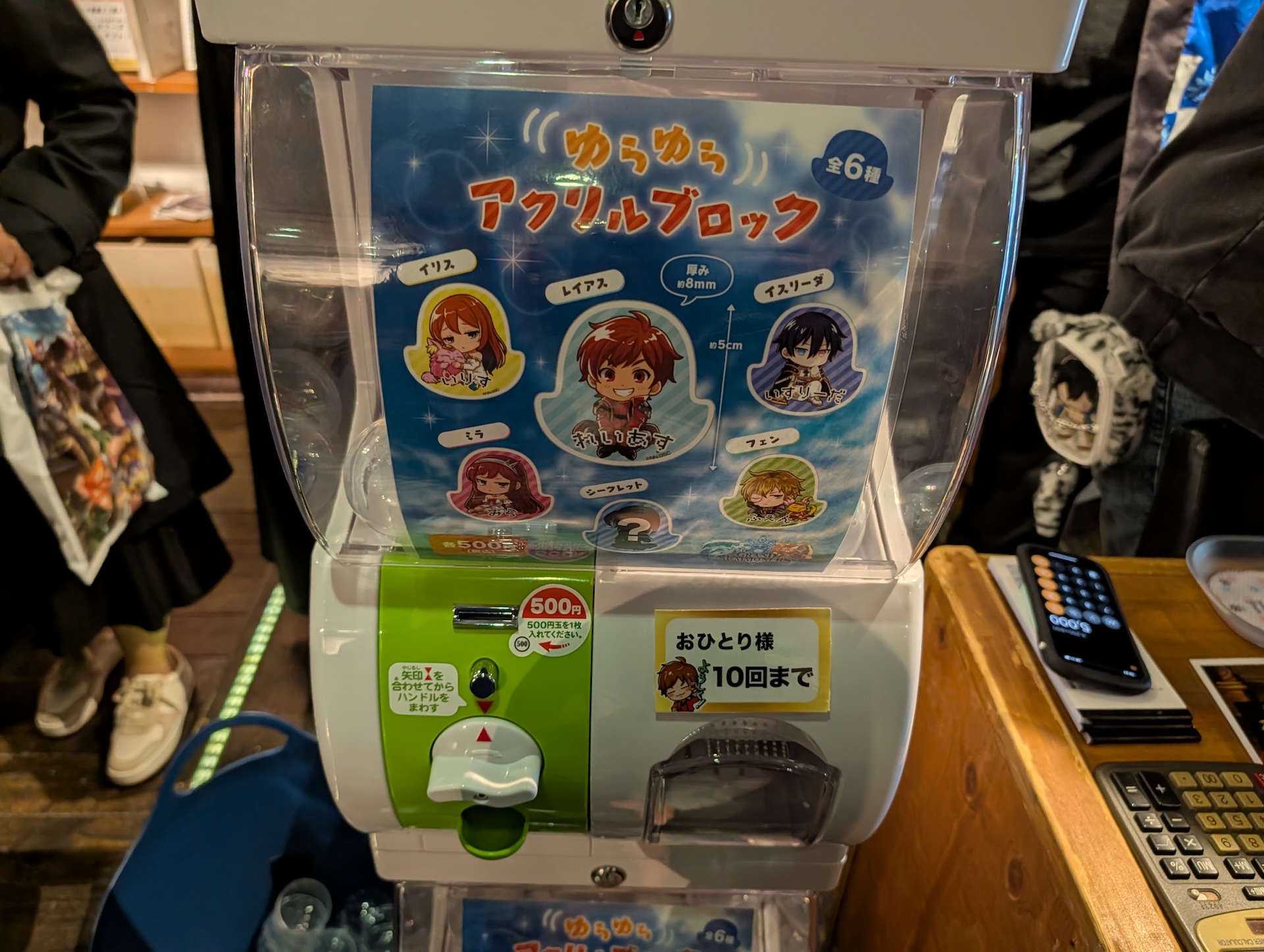 1回500円のリアルガチャには全6種類の「ゆらゆらアクリルブロック」が入っていた