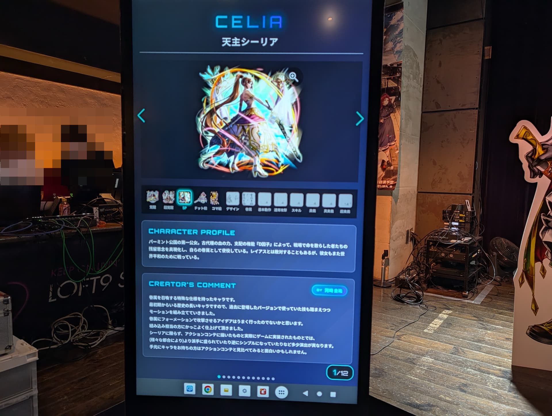 ステージ脇にはタッチパネル内蔵の大型デジタルサイネージが設置。開発時の設定情報やモーションのドット絵などがチェックできる