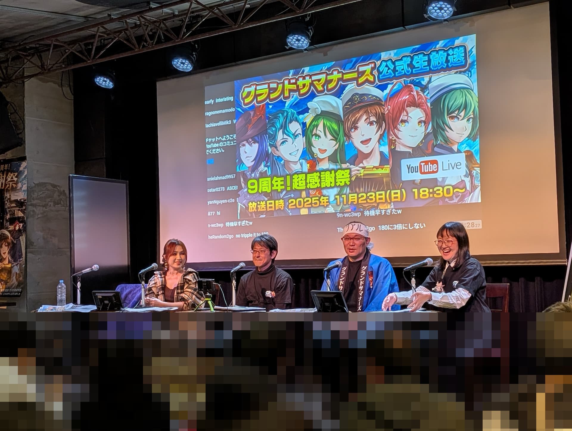 配信開始前にはステージに4人が登場