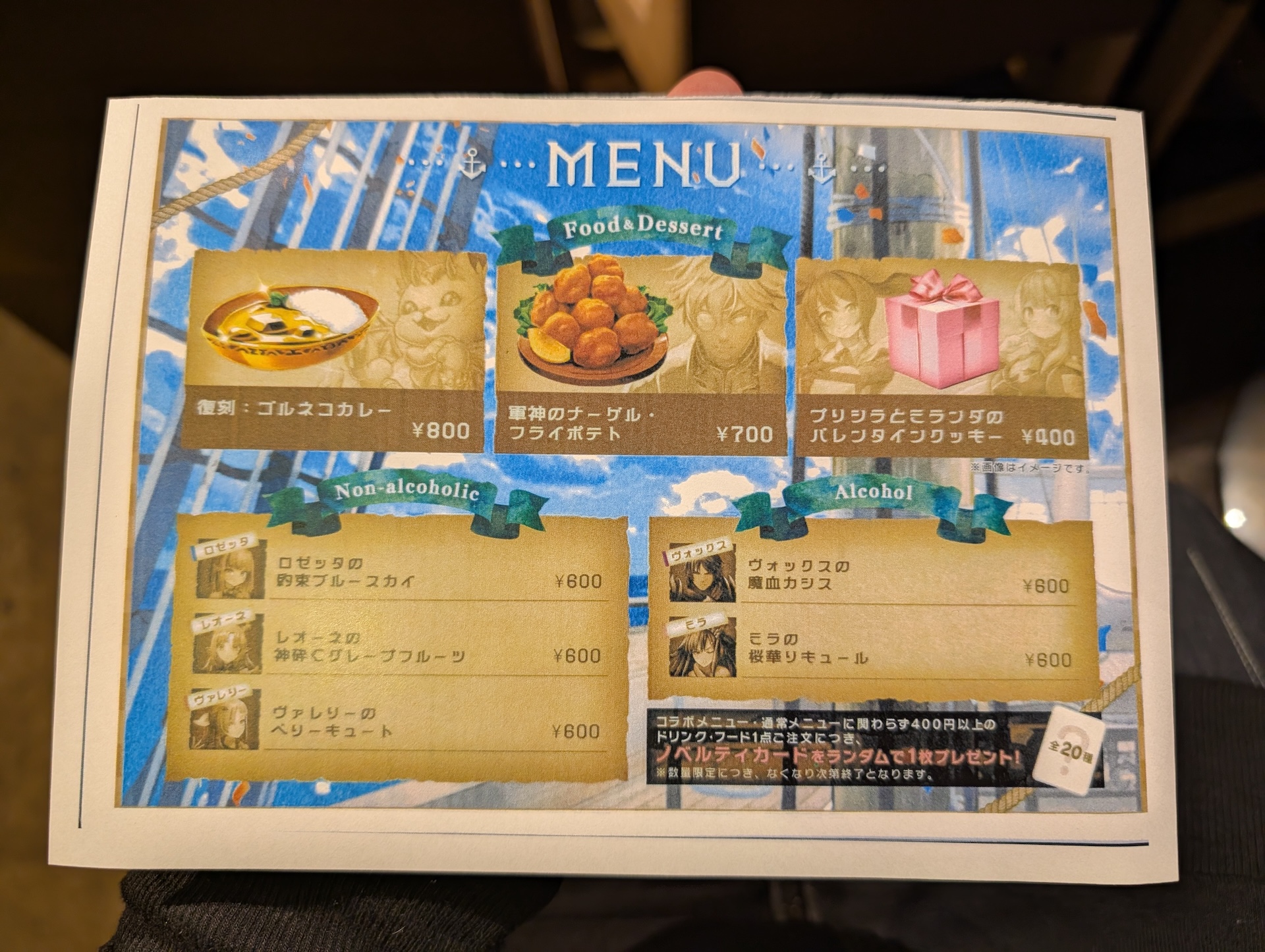 夜の部はイベント限定のオリジナルメニューも用意！ 飲食もグラサマ1色となっていた