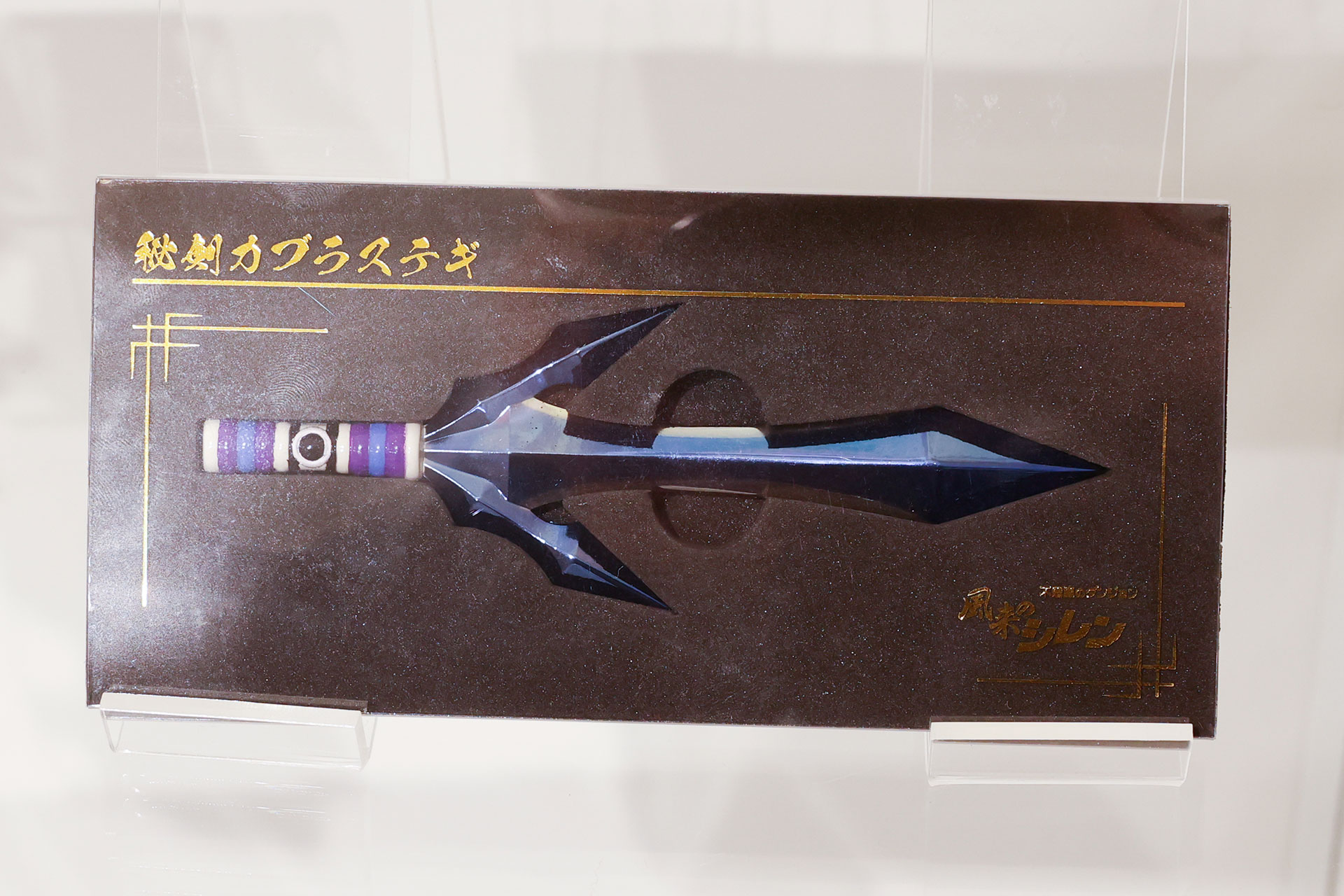 こちらも会期後半に発売予定の「風来のシレン6 ミニチュアレプリカ 秘剣カブラステギ」