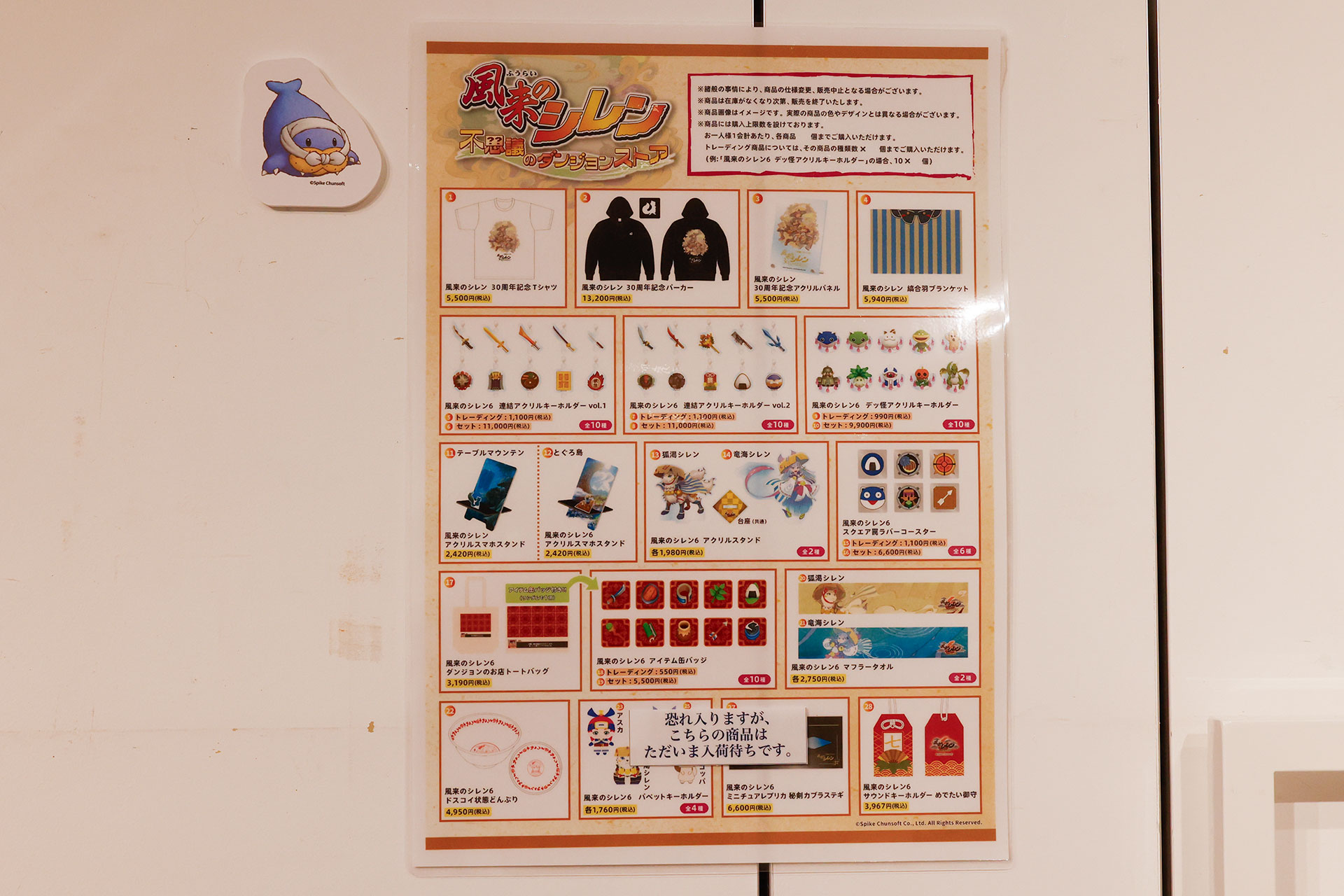 こちらが販売されているアイテムの一覧だ